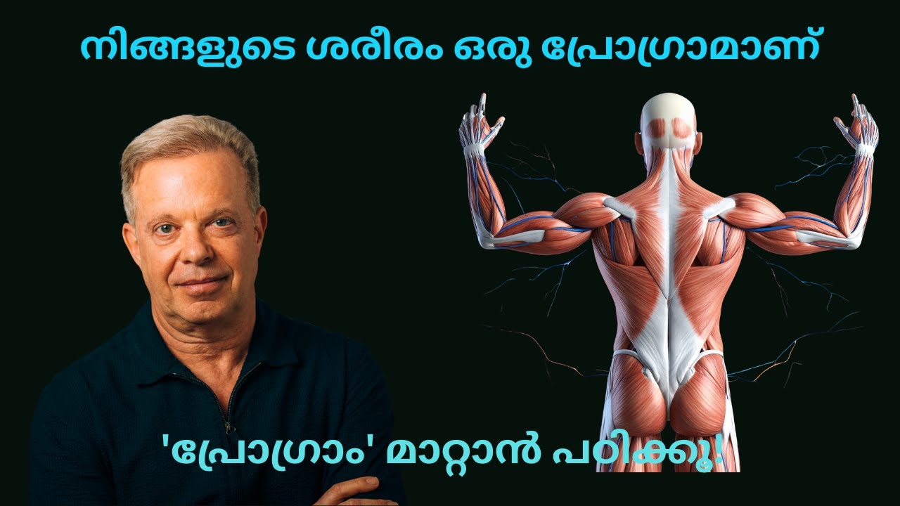 എന്തുകൊണ്ടാണ് നിങ്ങളുടെ ജീവിതം മാറാത്തത്? | ഡോ. ജോ ഡിസ്പെൻസയുടെ ഞെട്ടിക്കുന്ന വെളിപ്പെടുത്തൽ