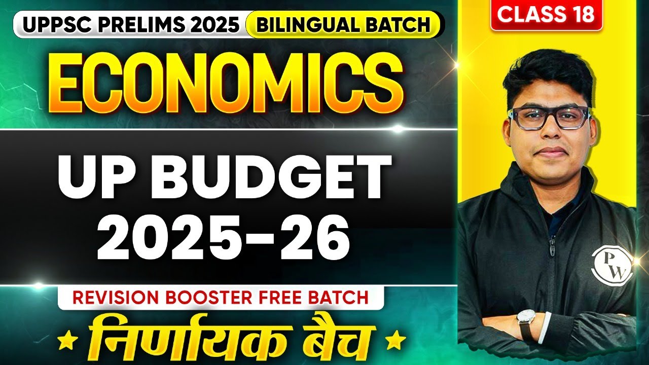 UP Budget 2025-26 | UPPSC Prelims 2025 Economics | Uttar Pradesh Budget | UPPSC Wallah #18