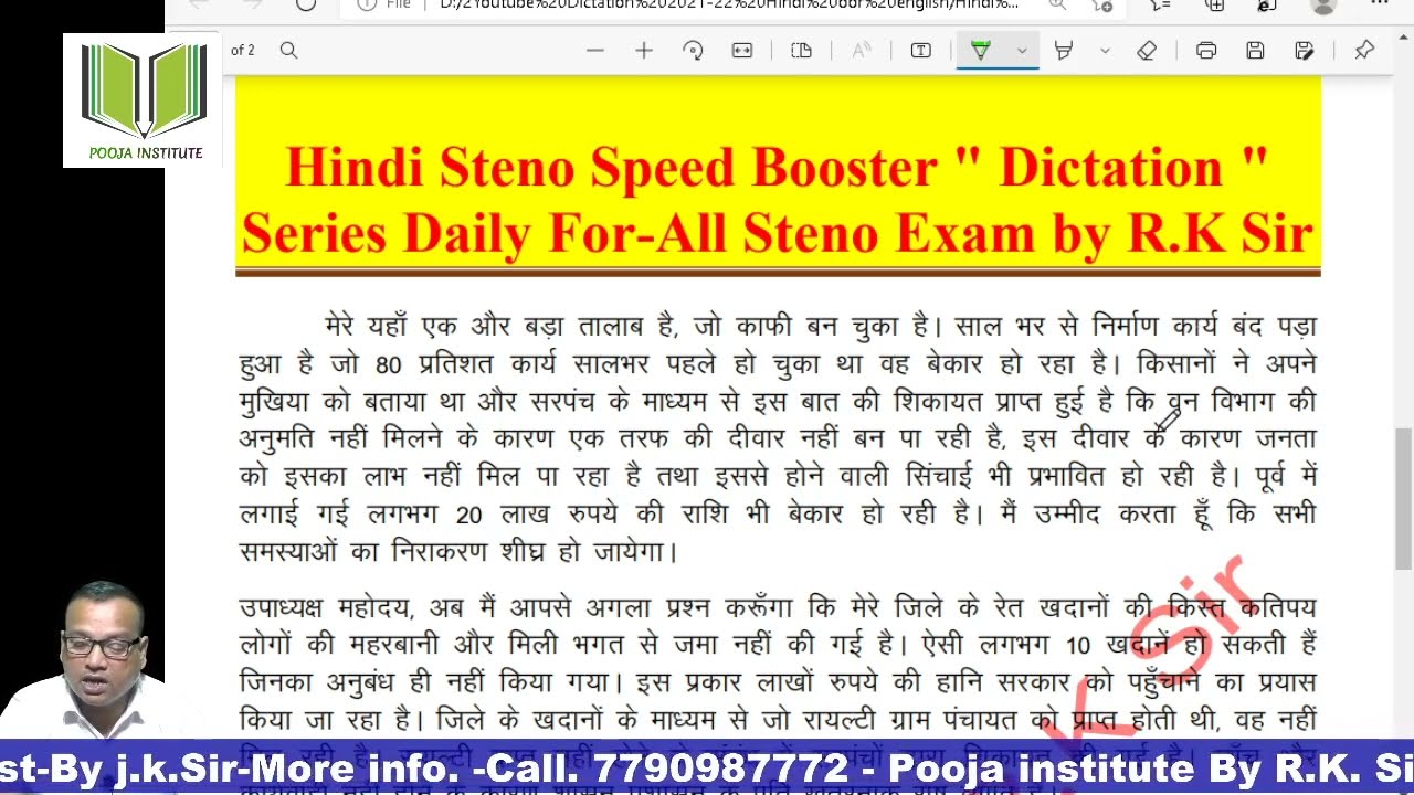 Hindi Steno Dictation-17 for All india Exam Special Content Speed 80/100 Wpm By R.K Sir🔴Live 7.30 PM