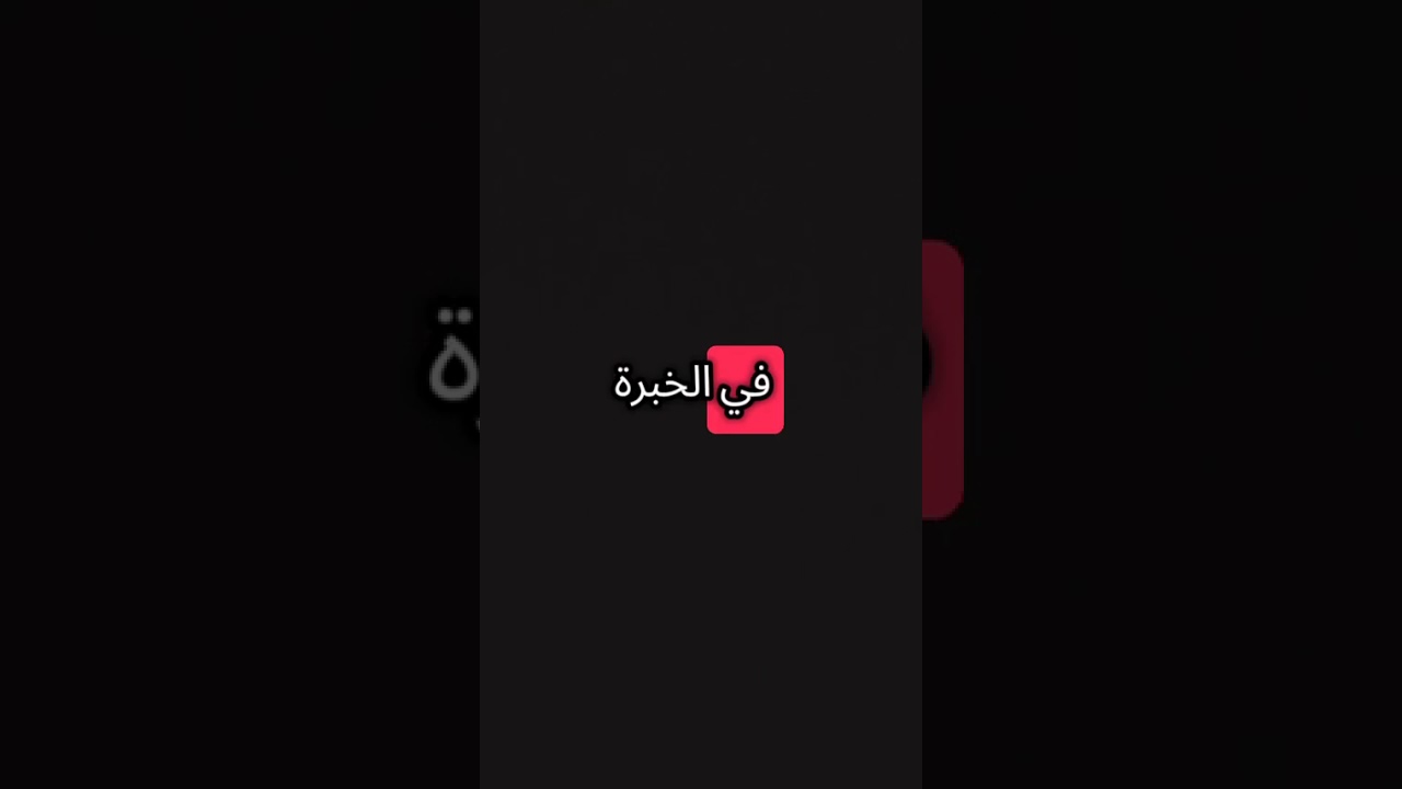 اكاديمي تعالي  nursing student#fyp # explor fooor you