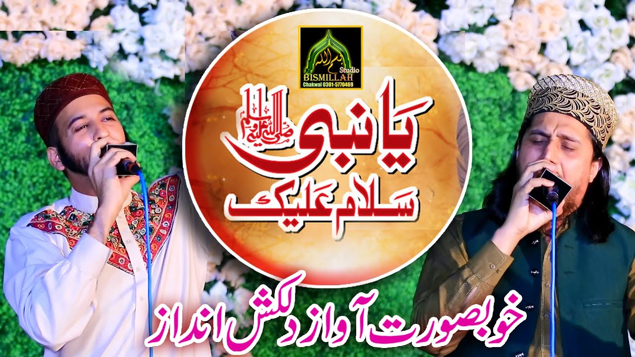 Ya Nabi Salam Alaika Sultan Atiq Ur Rehman + Ali Raza Noori Best Salam 2022 At Chakwal