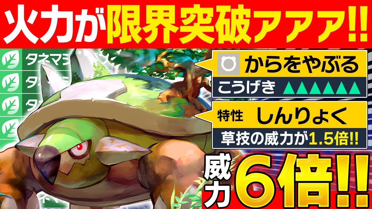 【抽選パ】『からをやぶる』で能力が限界突破したドダイトスの火力がヤバすぎる #54-1【ポケモンSV/ポケモンスカーレットバイオレット】