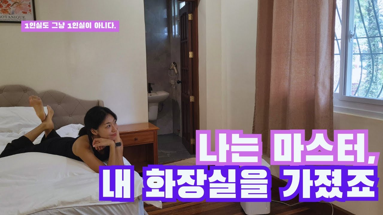 베씨 EOP 맨션, 이건 기숙사가 아닌데.. 아무리봐도 저택인데... #바기오어학연수