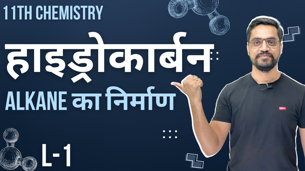 11th Chem | हाइड्रोकार्बन - Lec 1 Alkane का निर्माण IIT-JEE/NEET - by Ashish Sir