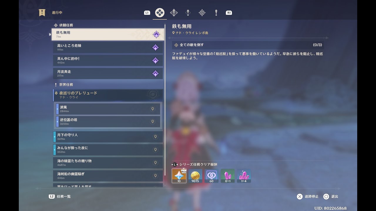 【 #原神 】 Daily をたんたんとこなす配信 (1034日目 : 鉄も無用)