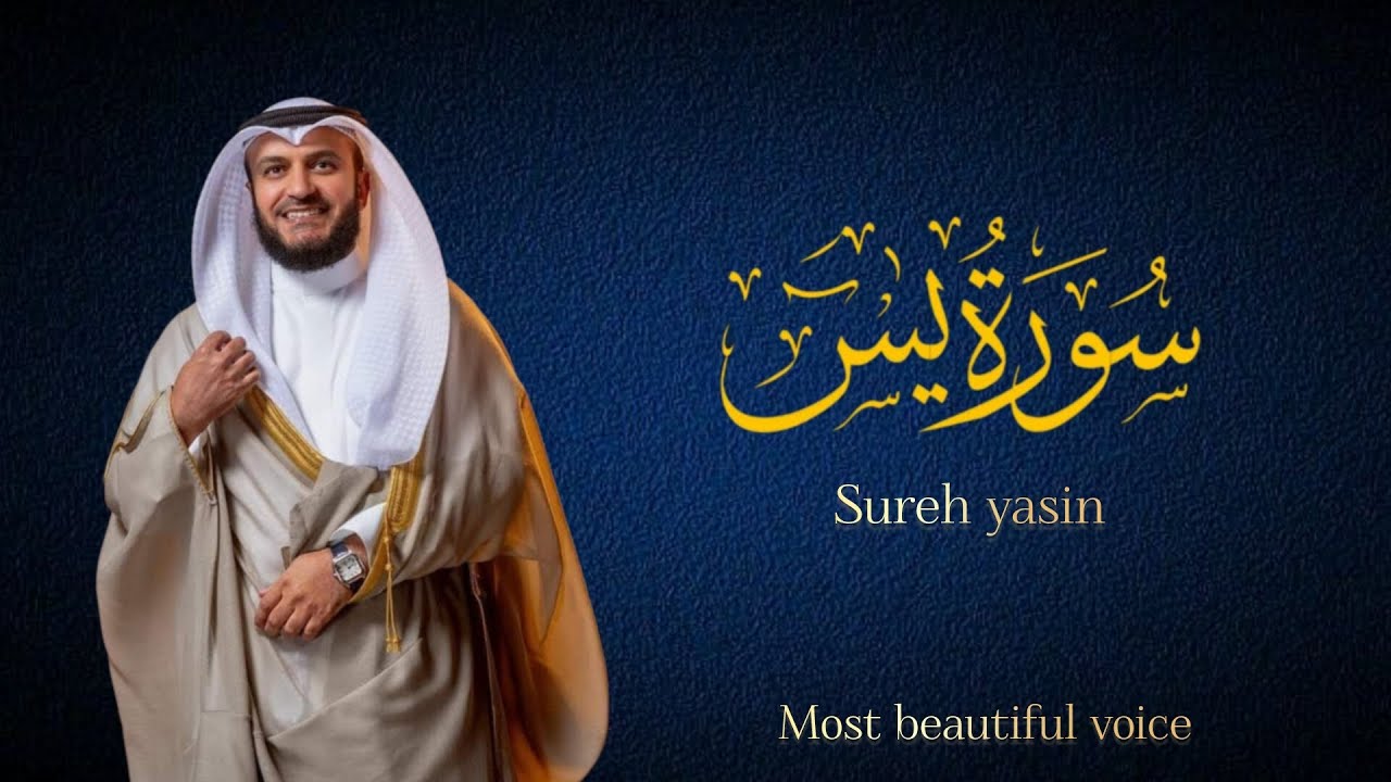 Sureh yasin ✨✨heart touching voice... 