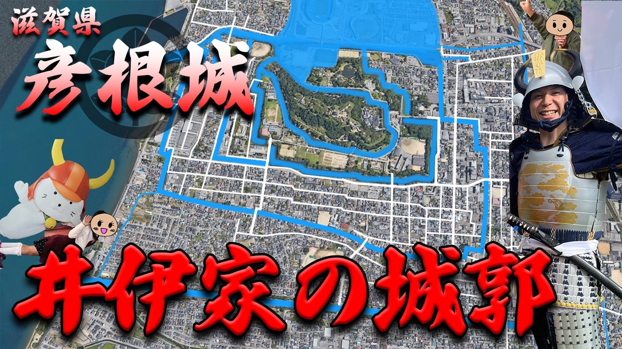 【滋賀県 彦根城】井伊家が代々治めた「リサイクル城郭」！みんな大好きひこにゃんも待ってる！