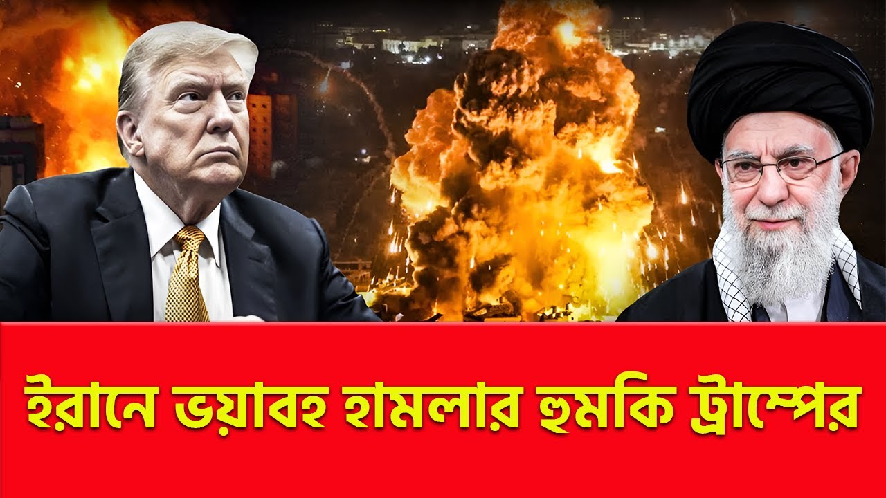 ইরানের পা-র-মা-ণ-বি-ক কেন্দ্র থেকে কর্মীদের সরিয়ে নিতে প্রস্তুত রাশিয়া | Nagorik TV