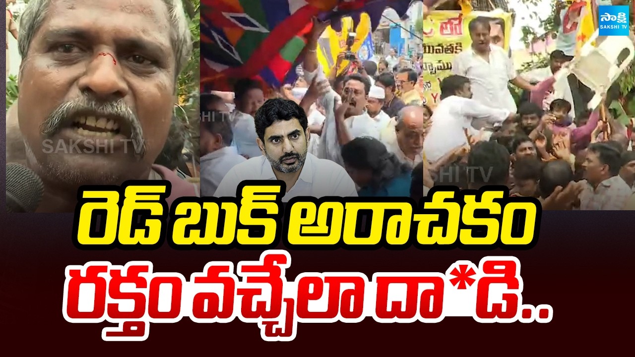 YSRCP Leaders Emotional Words Over TDP Attack On Protest Camps | Lokesh | Sakshi Tv