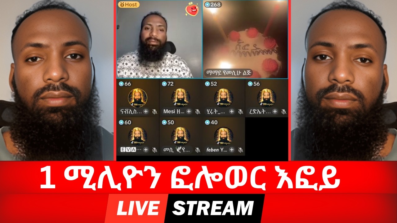 እፎይ 1 ሚሊዮን ፎሎወር እፎይ