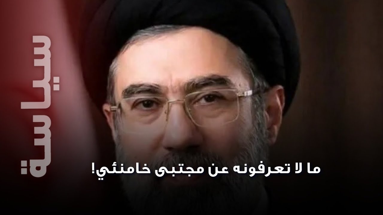 خلفا لوالده.. ما لا تعرفونه عن مجتبى خامنئي المرشد الايراني الجديد