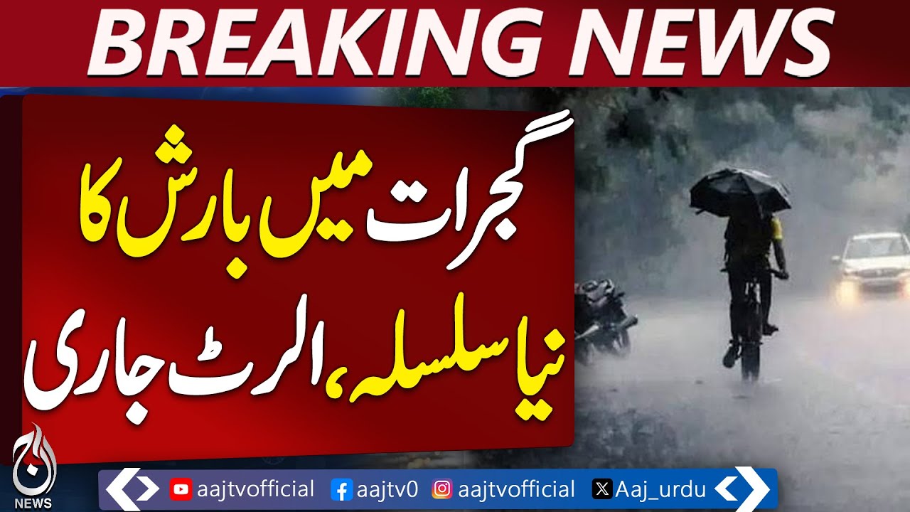 Urban Flooding Returns as Heavy Rains Lash Gujrat - Pakistan news