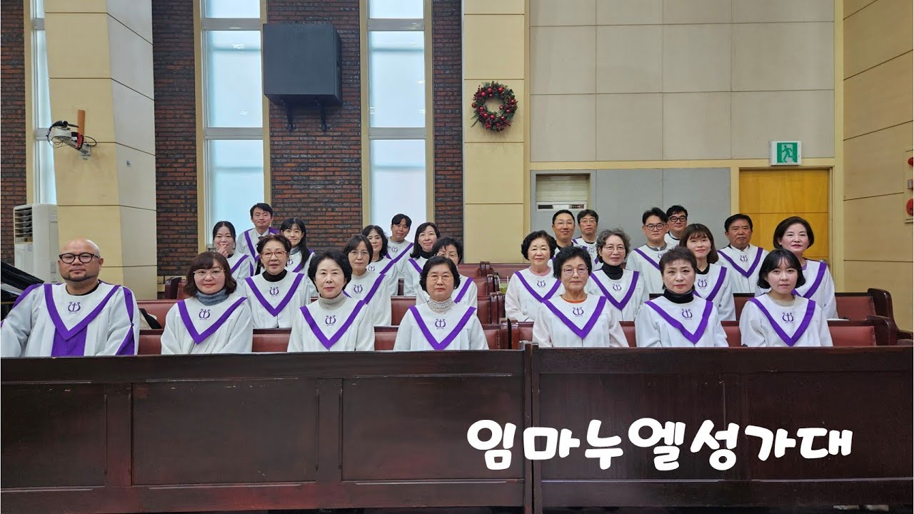 26.01.18. | 주일오전2부예배 | 임마누엘성가대 | 주가 일하시네