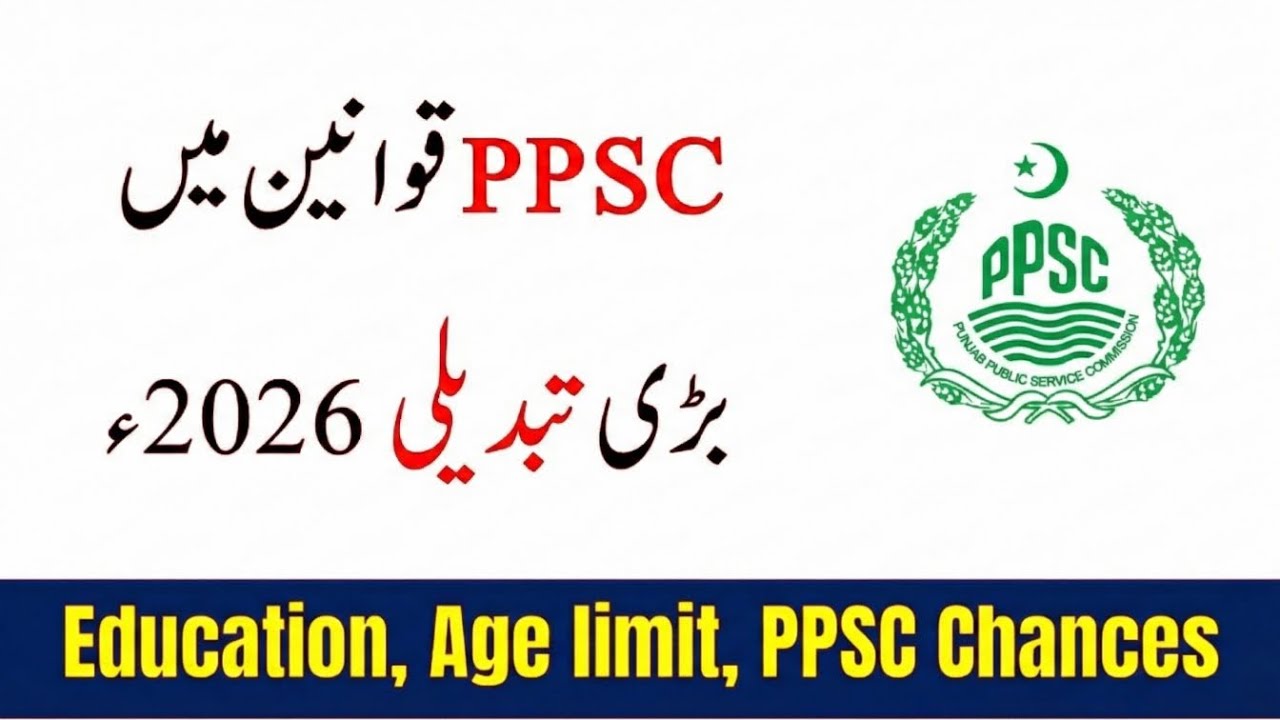 PPSC New Rule 2026 | Age Limit | Education | Number of Chances.