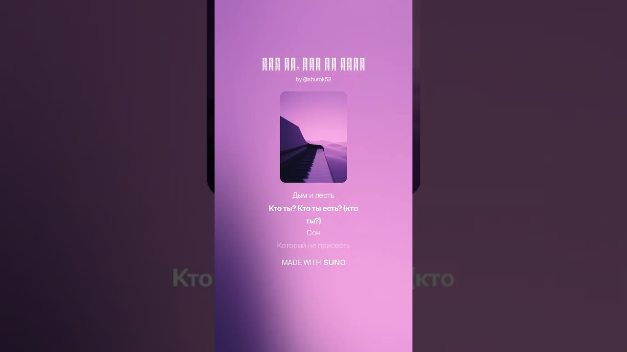 Кто ты, кто ты есть