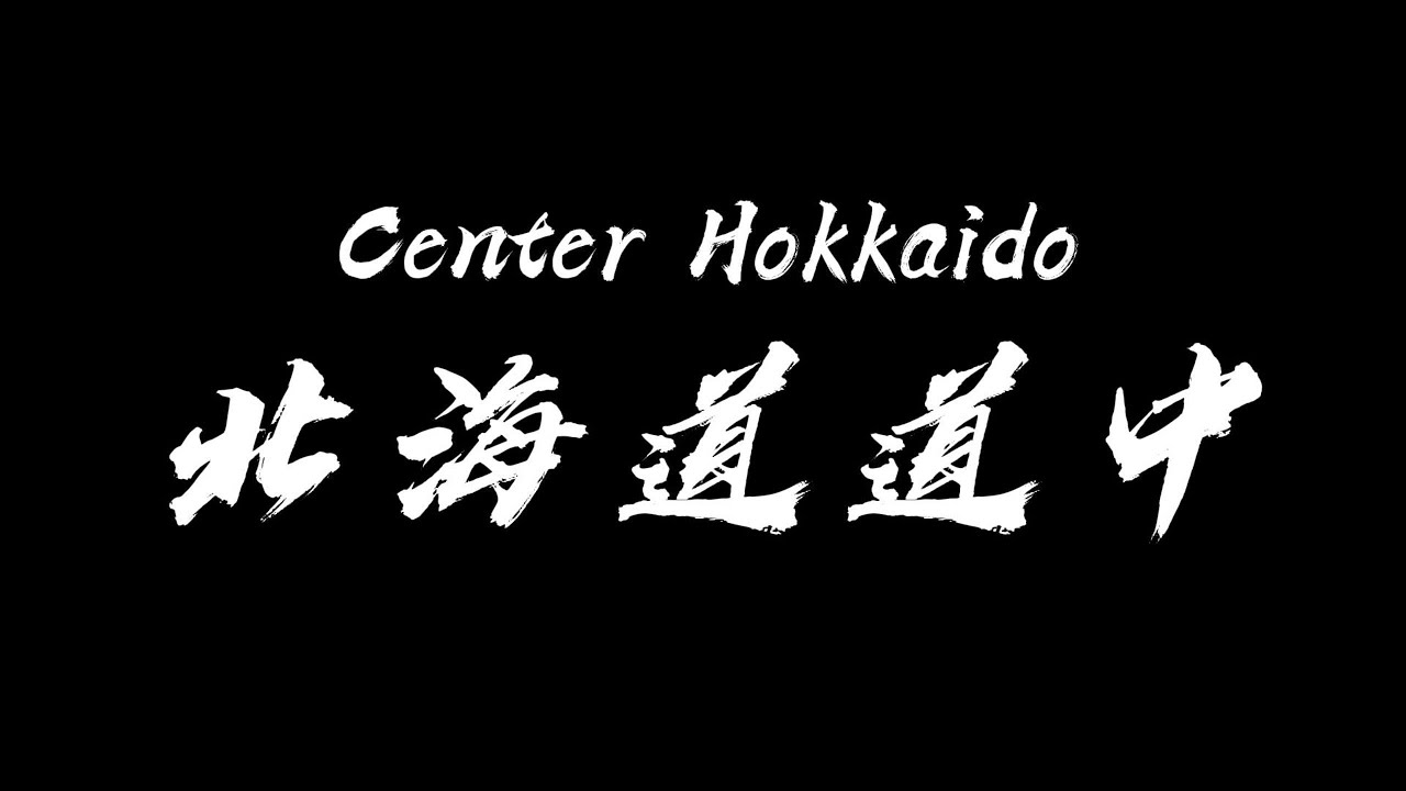 Center Hokkaido slope exploring 雪道巡禮 | SkiWithTIM