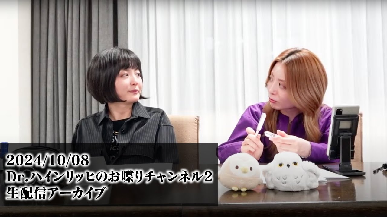 Dr.ハインリッヒの御喋りチャンネル2