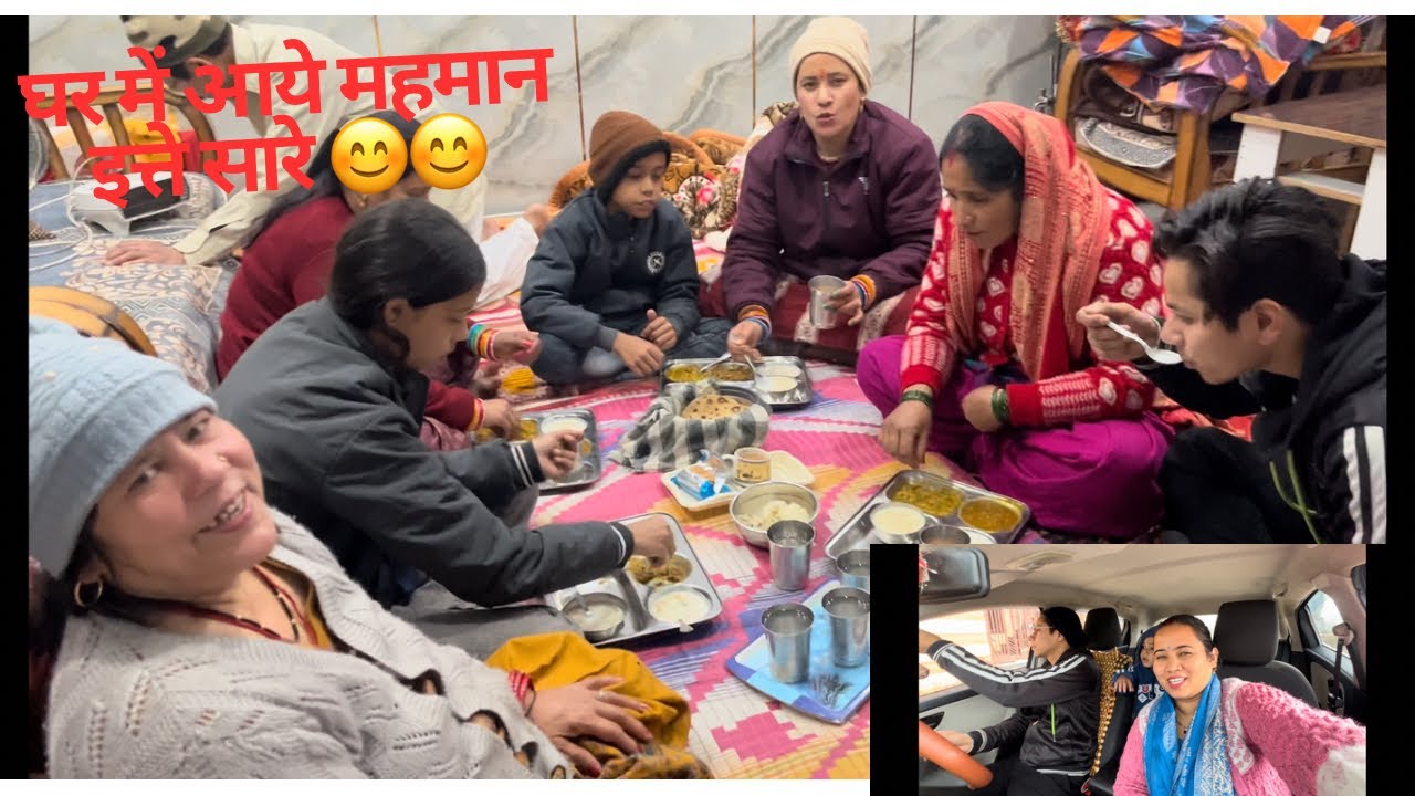 finally नए घर 🏠! में आए मेहमान । 🏔️Family Daily vlog❣️चण्डीगढ़ | उत्तराखंड #vlog 