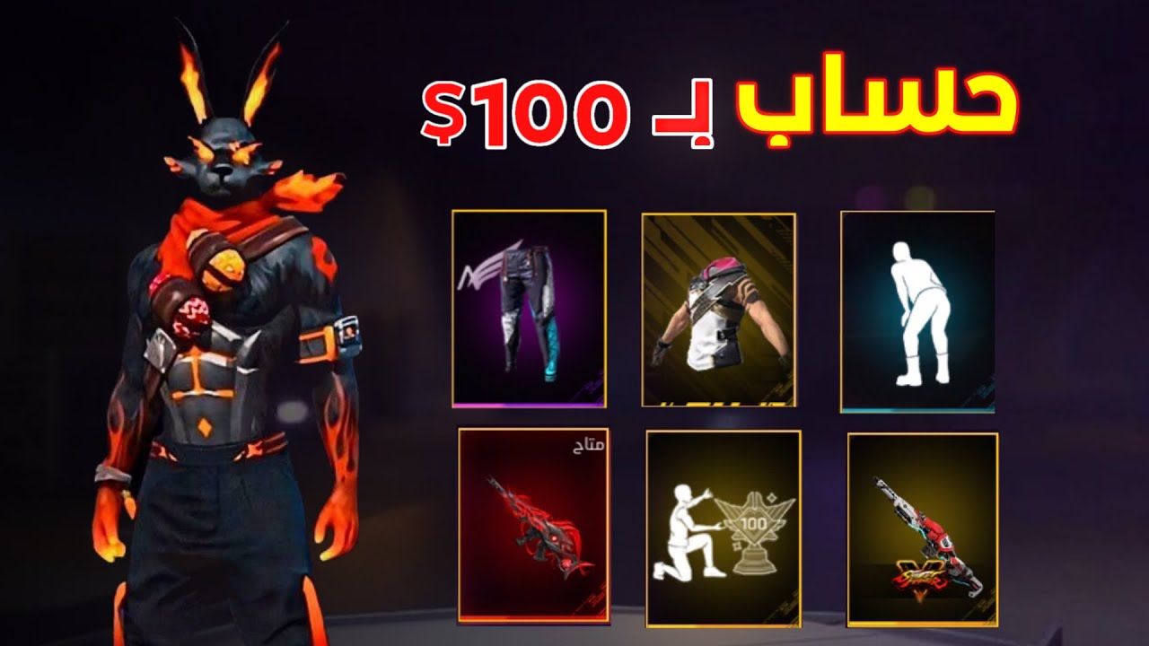 إشتريت حـساب قوي فقط بـ10$ حساب خرافي🔥😱