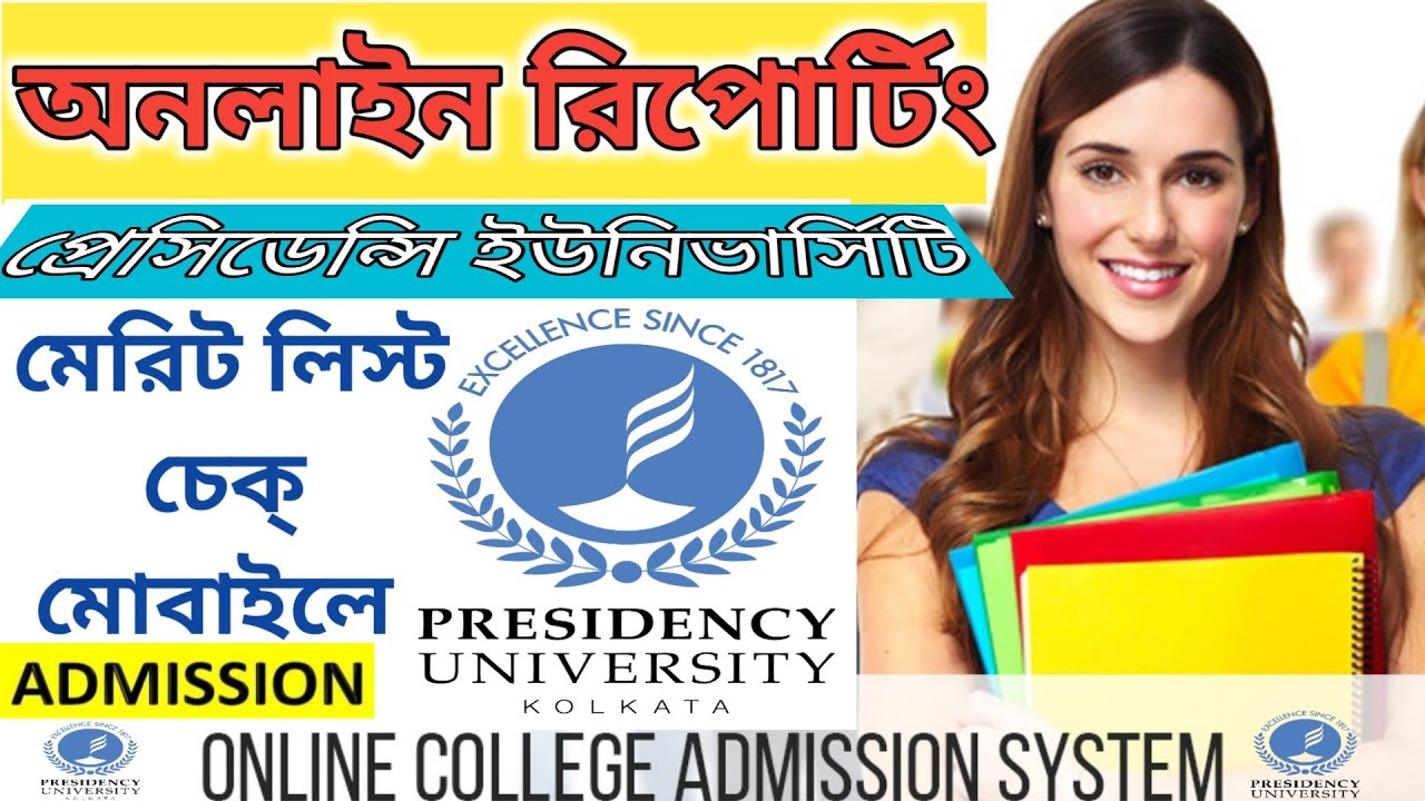 presidency university online reporting 2022 _ presidency university merit list 2022 _ selection list