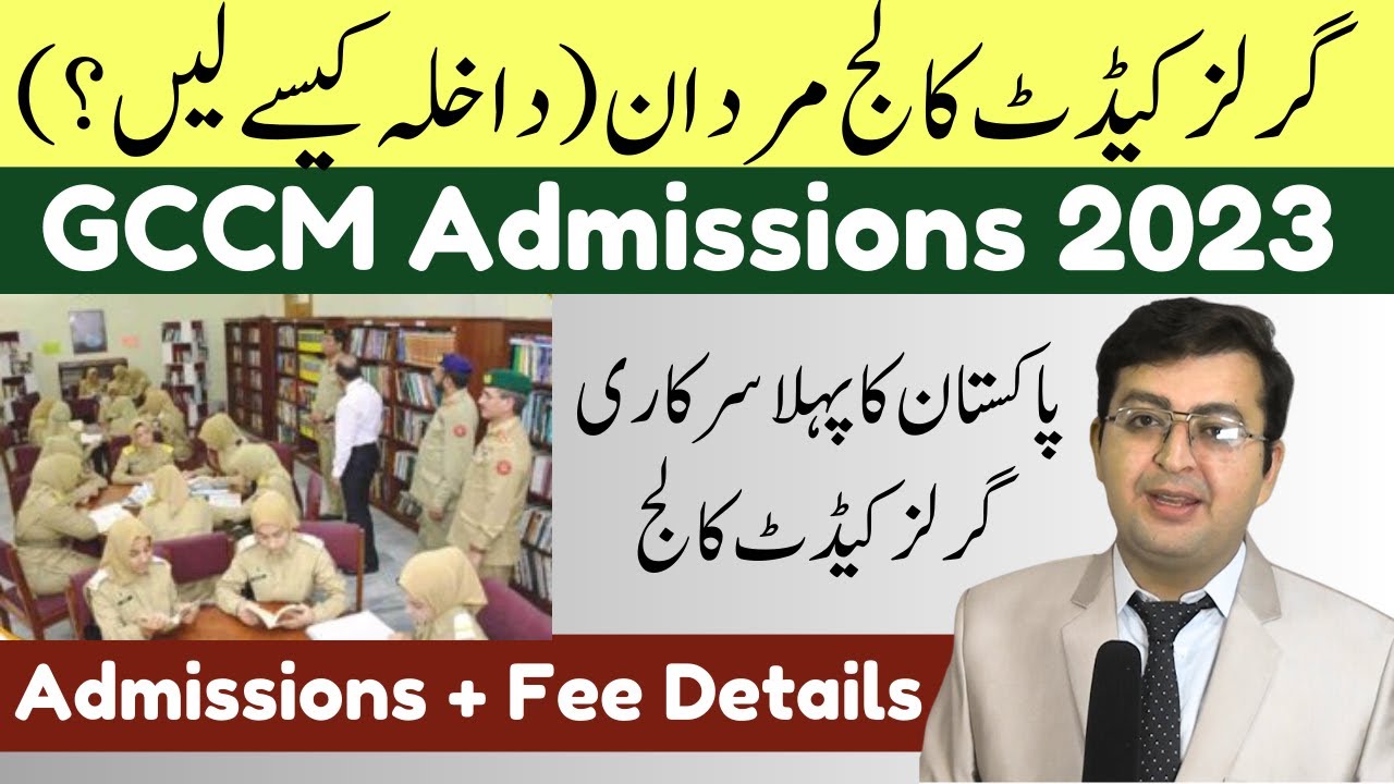 Girls Cadet College Mardan || Admissions 2023 Complete Guide || How to Get Admission in GCCM