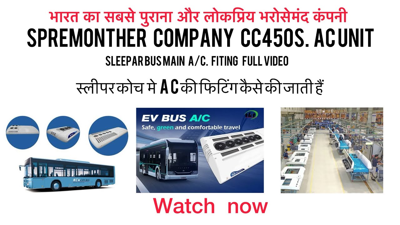SLEEPAR BUSES MAI KON SA AC UNIT BEST HOTA HAI ? spremonther Company CC450S AC fiting full video#bus