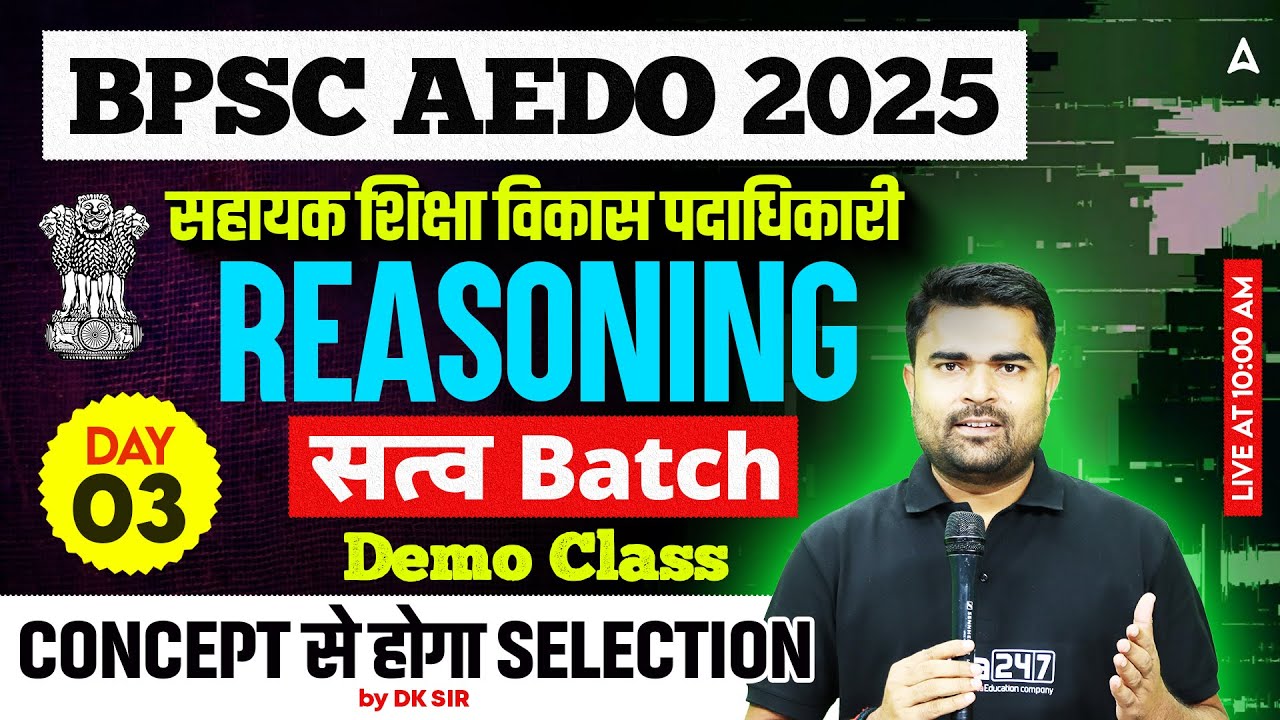 BPSC AEDO Vacancy 2025 | सहायक शिक्षा विकास पदाधिकारी | Reasoning Demo Class 03 by Dk Sir