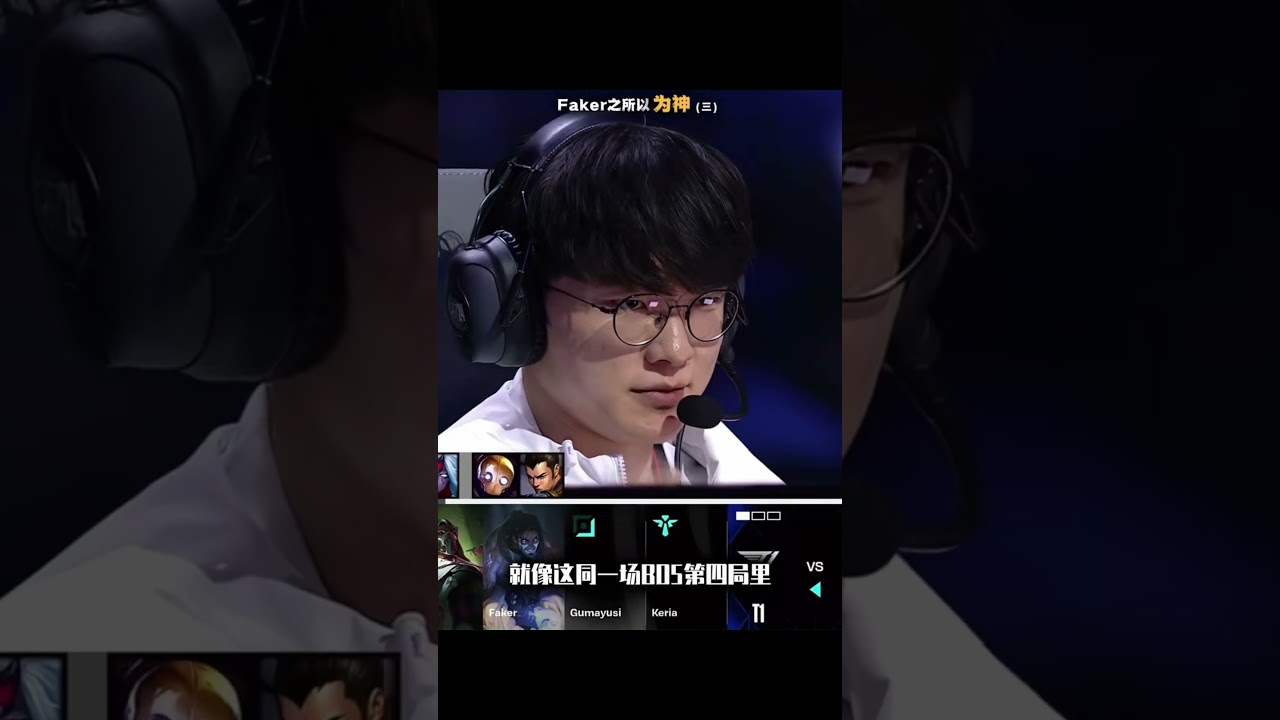 Faker在世界赛决赛的表现，到底有多夸张？#英雄聯盟 #遊戲 #遊戲解說