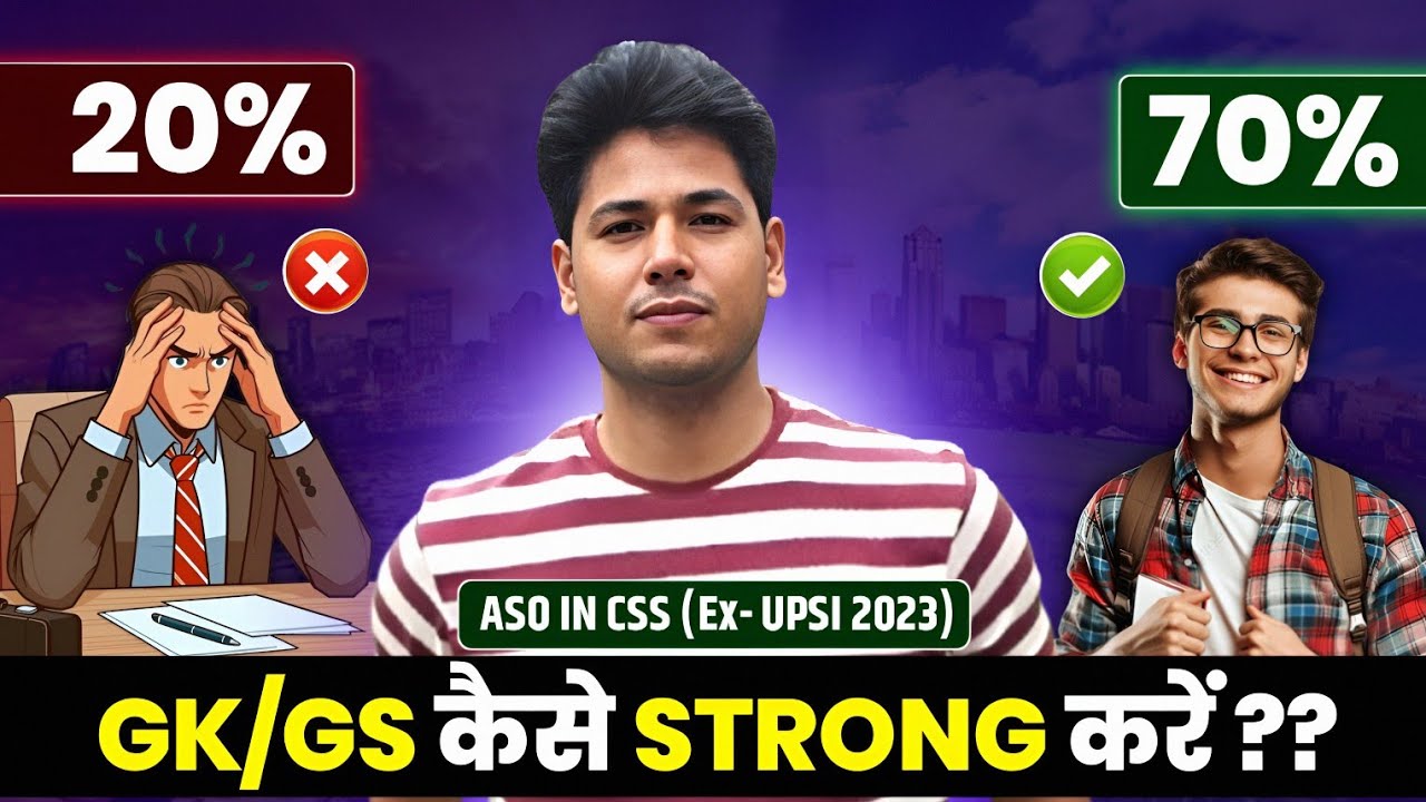 How to MASTER GK🔥/Simple steps to command GK✅️💯 #governmentexam  