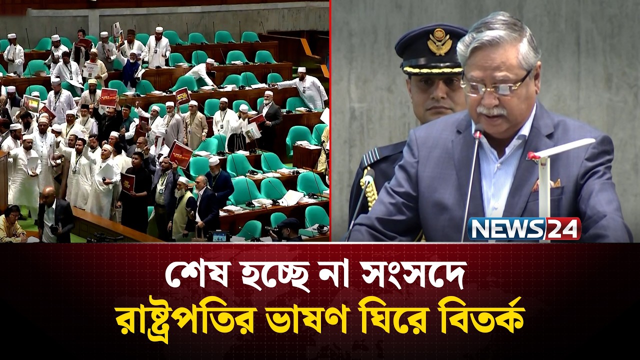 রাষ্ট্রপতি বিতর্ক: ওয়াকআউটে নেতিবাচক রাজনীতির বার্তা | Walkout | NEWS24