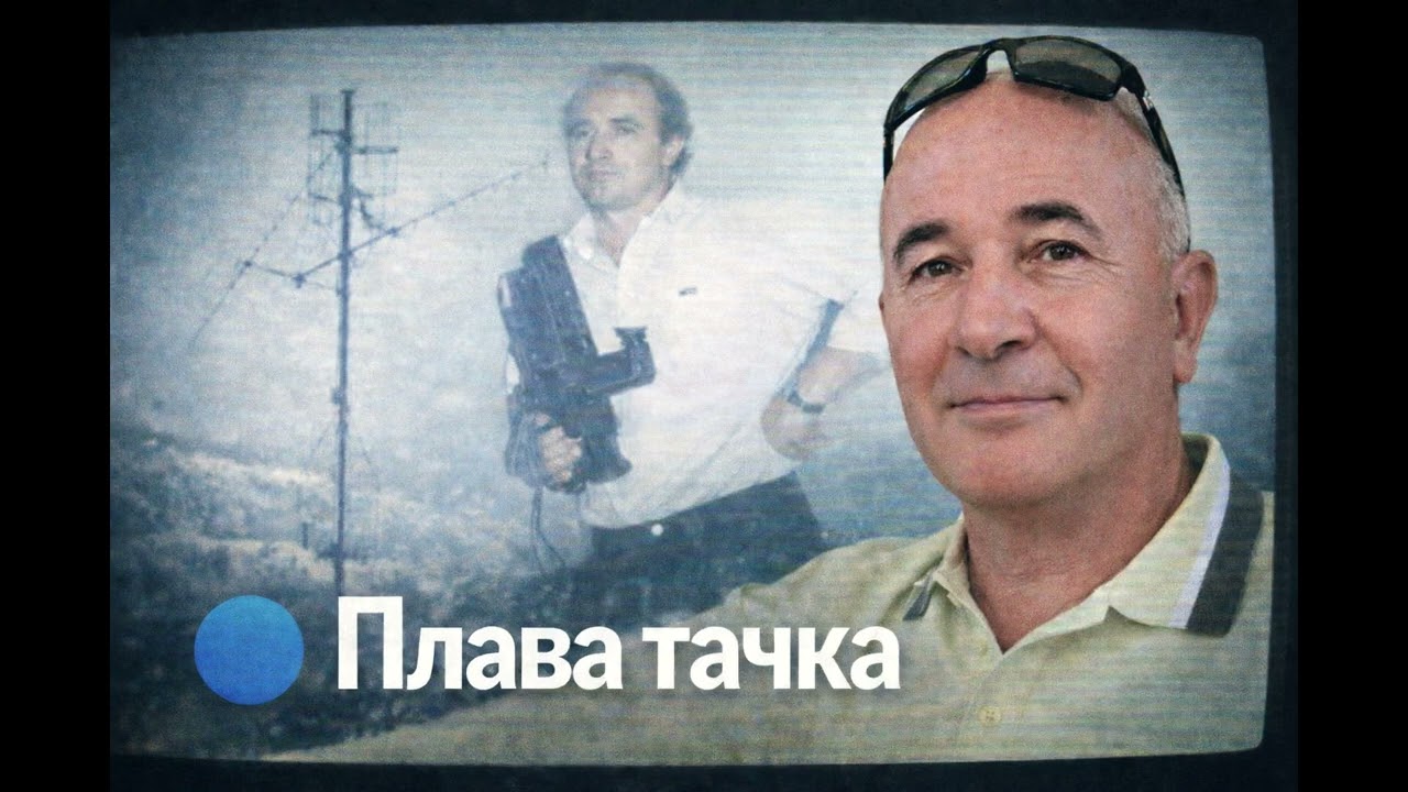 Радојица из 