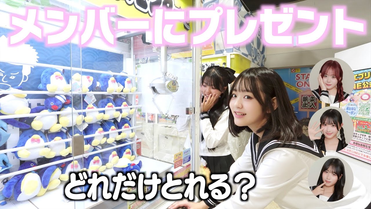 クレーンゲーム下手な2人でみんなのため頑張ったはいいけど結果これ？！
