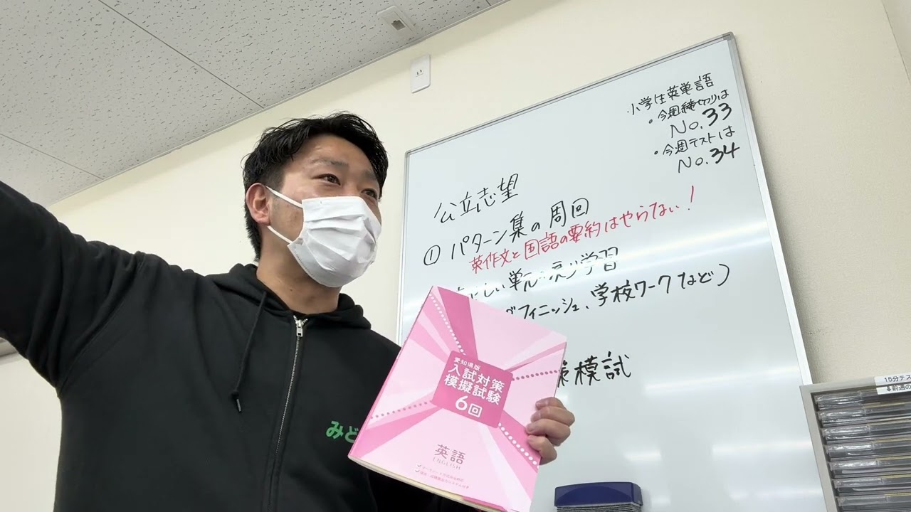 公立入試に向けての進め方！