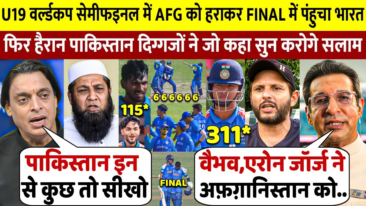 देखिये U19 वर्ल्डकप में अफ़ग़ानिस्तान को हरा Final में पंहुचा भारत तो पाकिस्तान दिग्गज भी हो गए हैरान