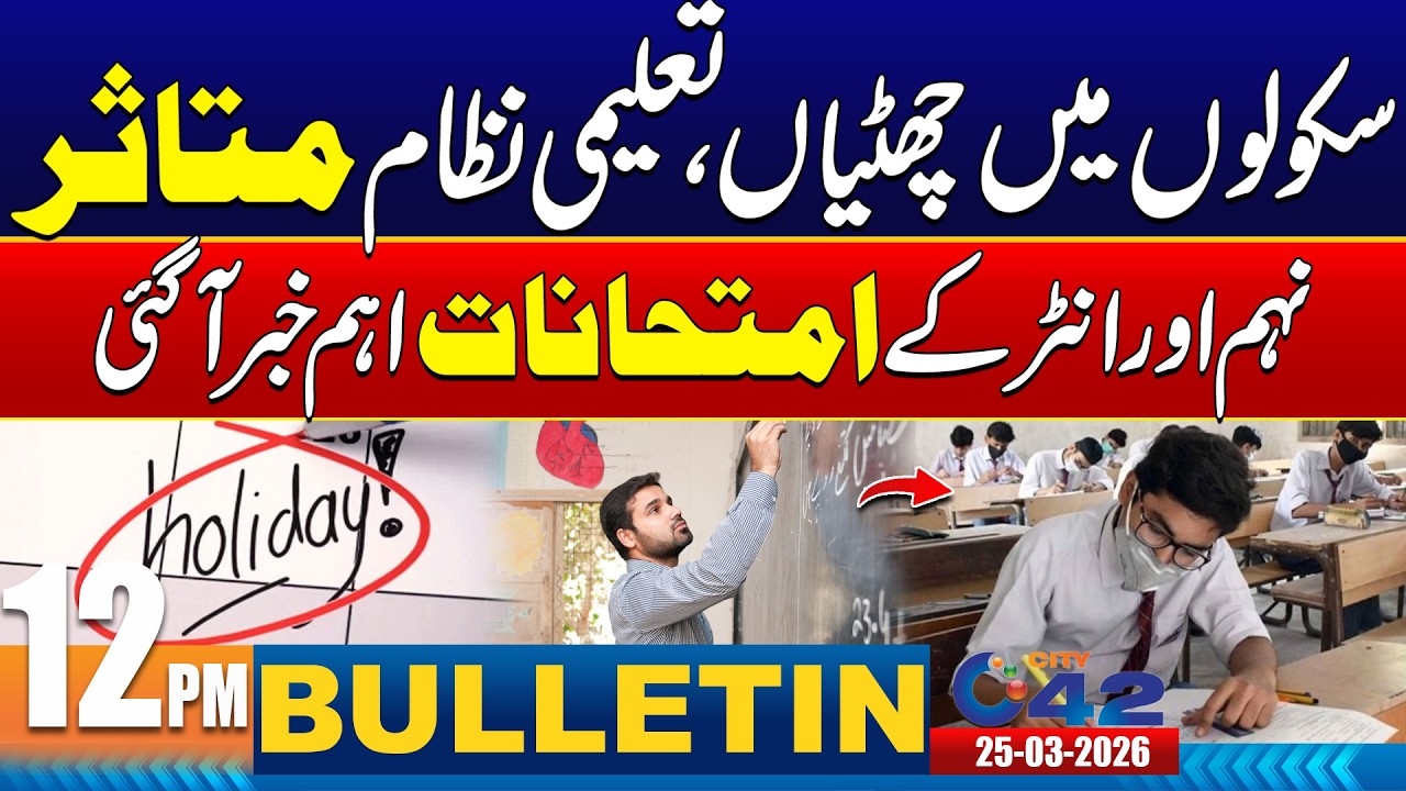 12pm News Bulletin I 25 March 2026 I City 42