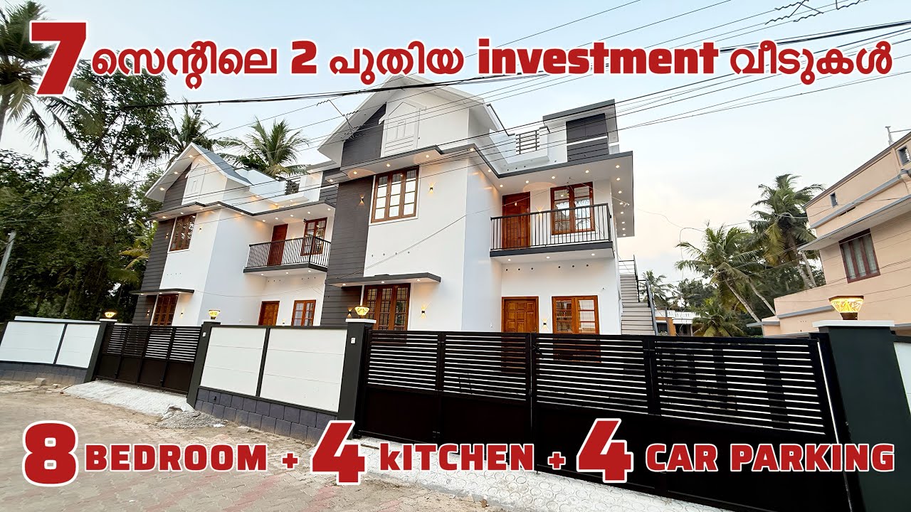 ആറ്റുകാലിനടുത്ത്‌ 7 സെന്റിലെ പുതിയ investment വീടുകൾ സ്വന്തമാക്കാം 