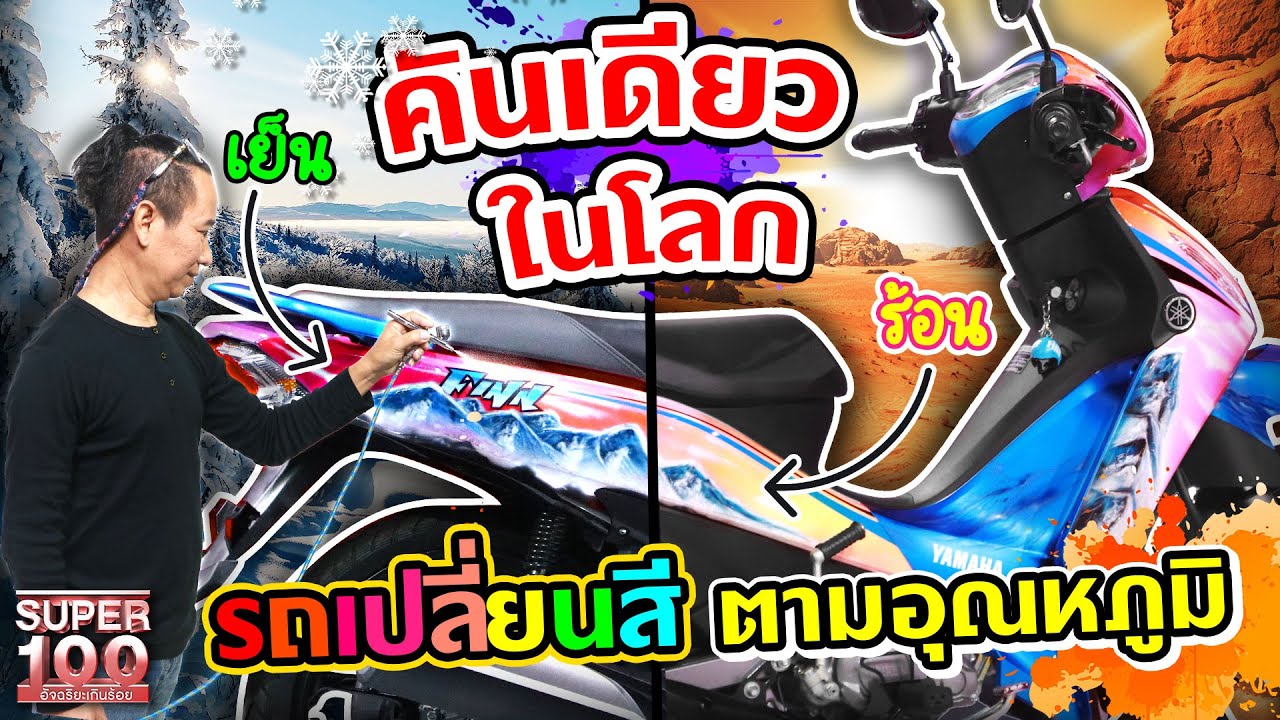 [ENG SUB] คันเดียวในโลก 
