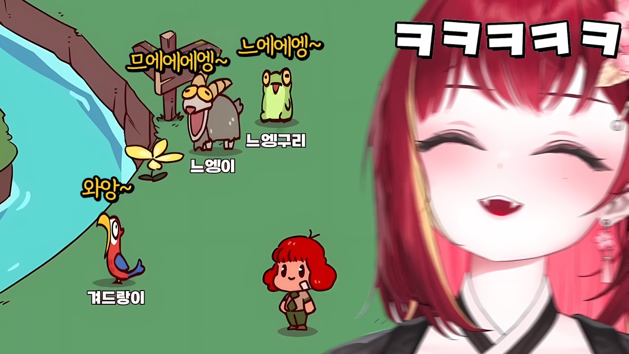 느엥 동물원