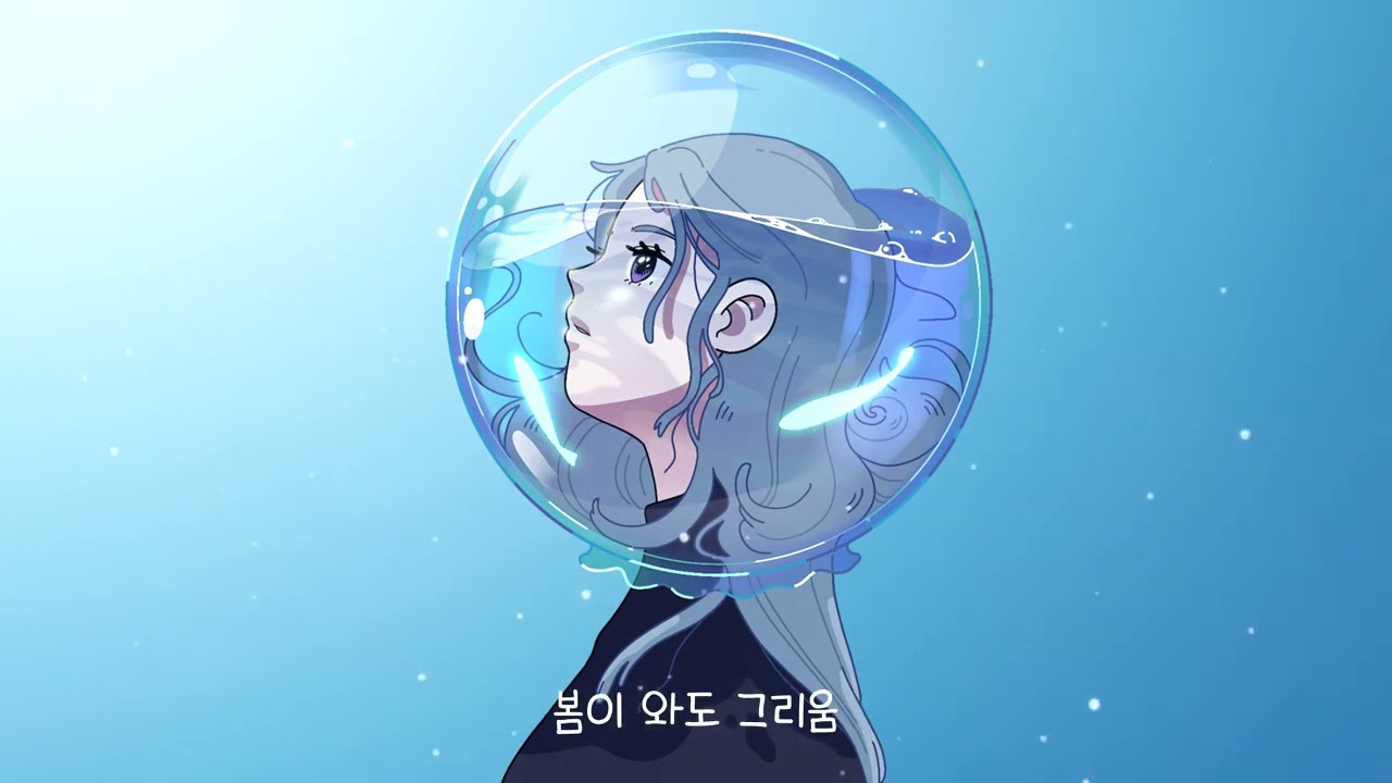 애주레버 (Azurever) - 네가 듣기를