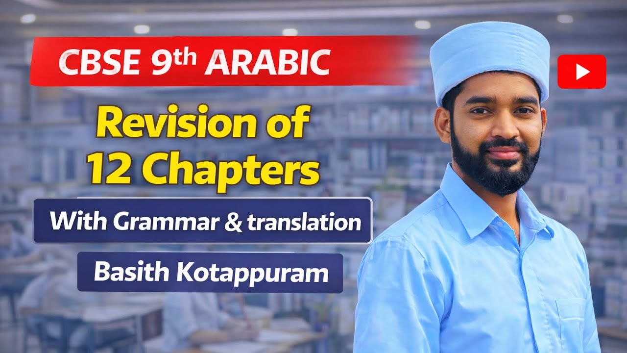 CBSE 9th Arabic | Revision of 12 chapters with grammar and translation | Basith Kotappuram ￼