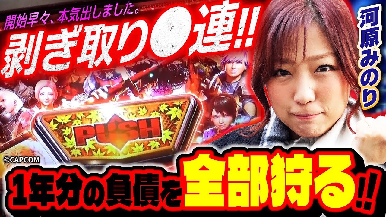 【剥ぎ取りG●連!!】GOGOガールズしゃべくりエディション 第12話 [パチスロ][スロット][河原みのり][ニッタロビンソン][マルハン東大和店][パチンコ]