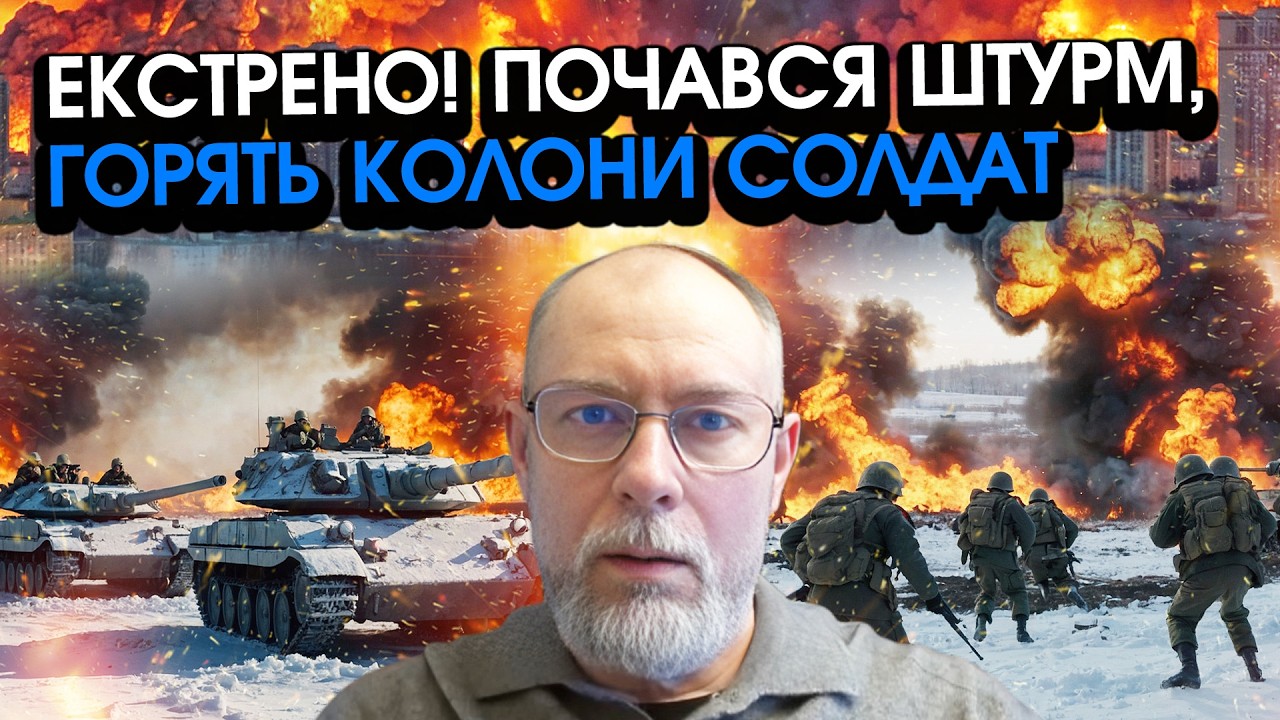 ЖДАНОВ: Солдати РФ довжелезними КОЛОНАМИ прорвали ОБОРОНУ ЗСУ, та раптом рвонули НА МІНАХ?! Дивіться