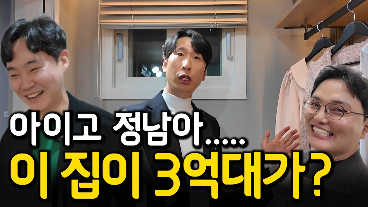 양상국 행님이랑 신축아파트 집구경하다가 계약금 넣을뻔했네요 | 태박이