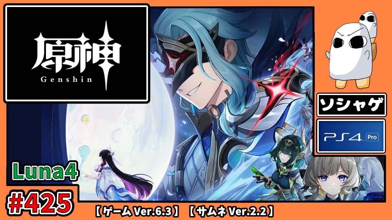 4020.【原神 425】デイリーをするよ！【GenshinImpact】