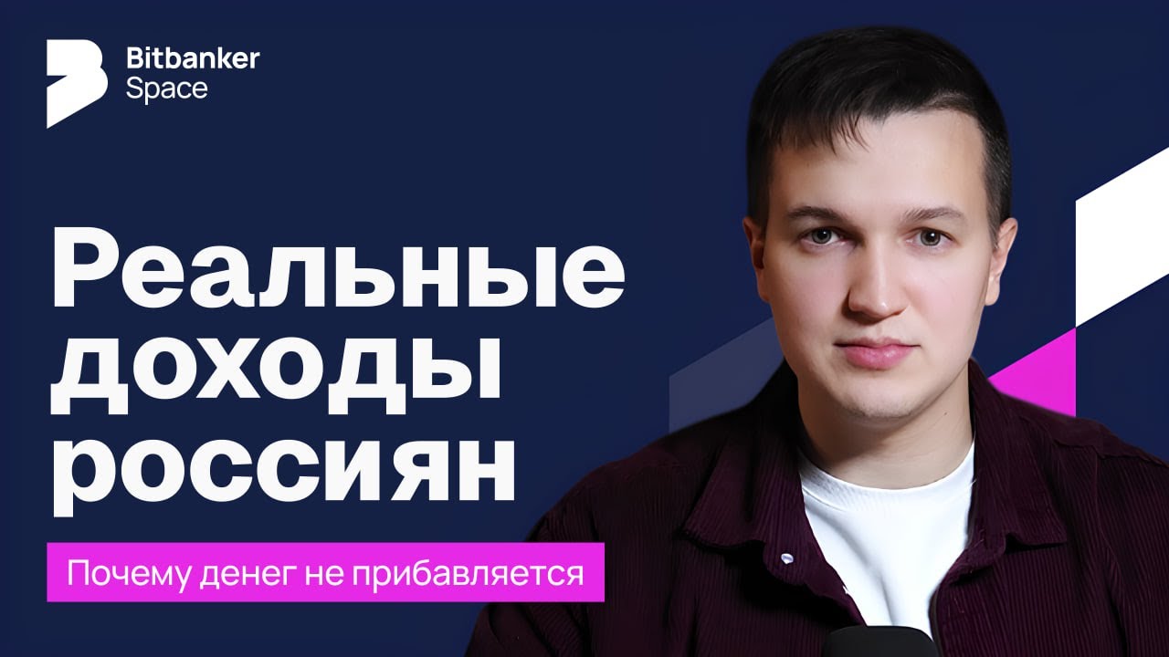 Реальные доходы россиян в 2026: куда уходит прибавка и что будет с уровнем жизни