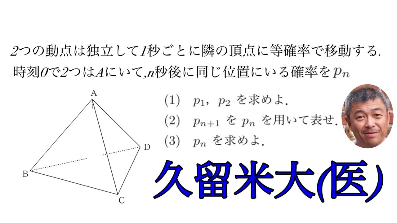 久留米大（医）見通しを立てて計算ミスを防ごう