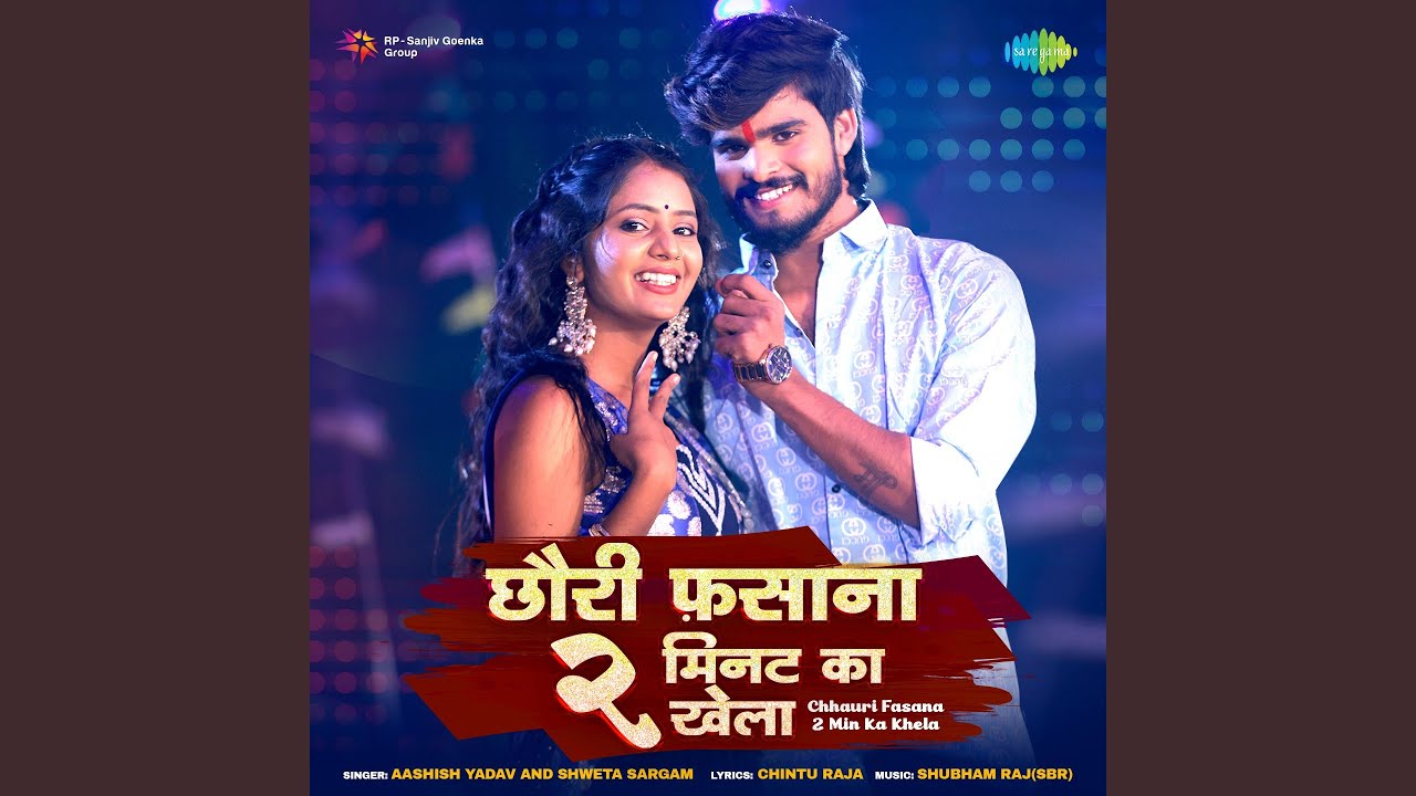 Chhauri Fasana 2 Min Ka Khela