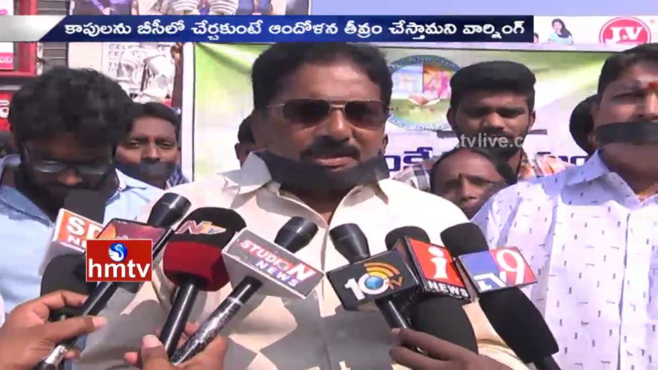 Kapu Leaders Protest with Spoons and Plates to Support Mudragada | Pithapuram | HMTV