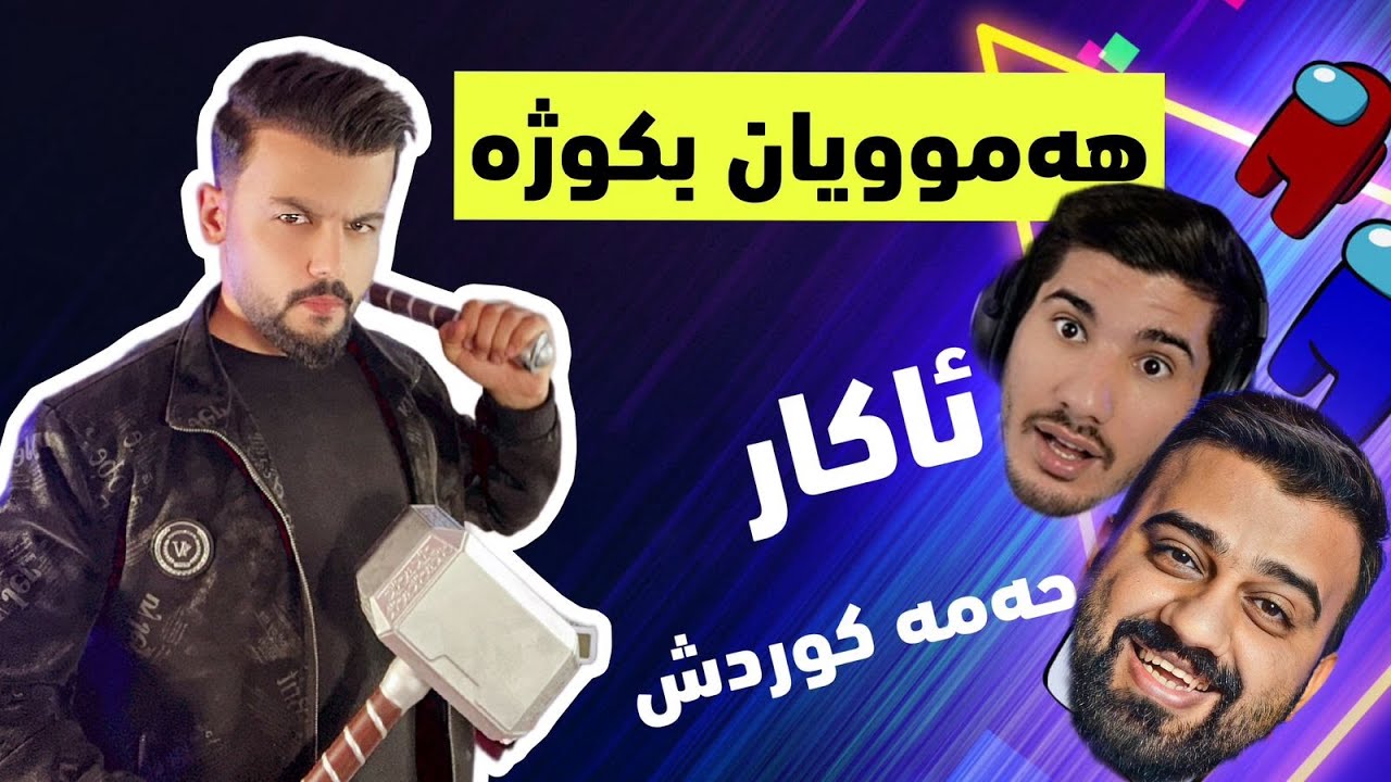 among us jama3i aka assasin hama kurdish