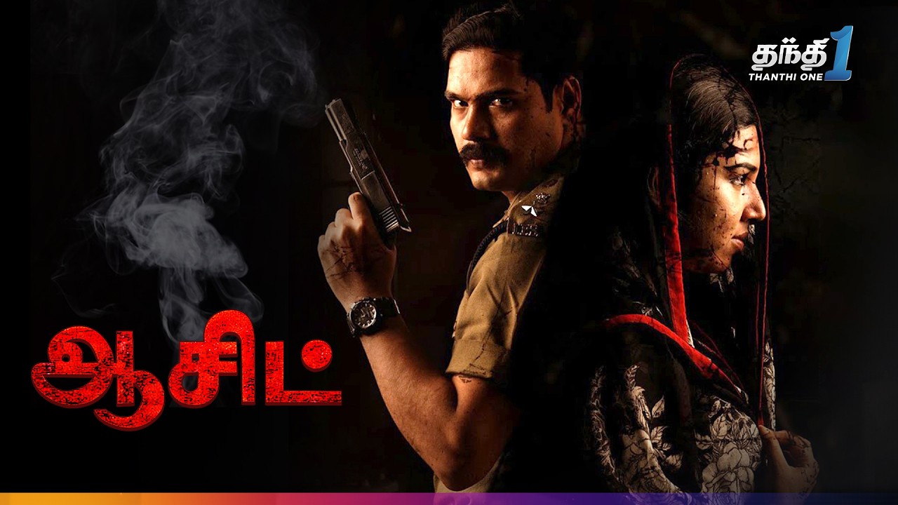 Acid - அனல் பறக்கும் Crime Thriller திரைப்படம்🔥| Super Hit Cinema | Thanthi One | 2nd November